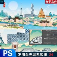 Foshan National Trendy City Landmark Building Hand-Painted Illustration Cantonese Foshan Silhouette 