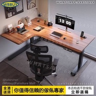 (Wbbuy)實木轉角電腦升降桌 升降電腦桌 升降枱 辦公枱 辦公室桌 工作桌 老闆桌 電競桌 學習桌 書桌 書枱 電腦臺 包送貨