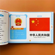 Baby Knows National Flag Book 2-3-4-5-6 Years Old Knowing the World National Flag National Emblem Lo