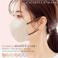 日本Cicibella 超人氣血色3D立體口罩現貨