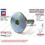 4C9E21570000 Chain Support Lock Nut Bolt Genuine YAMAHA Fino115 Carburetor Mio115 NOUVO MX
