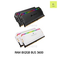 Ram Dominator 16GB Bus 3600 DDR4 สีดำ // สีขาว (แรม DOMINATOR® PLATINUM RGB 16GB (2 x 8GB) DDR4 DRAM 3600MHz C18)