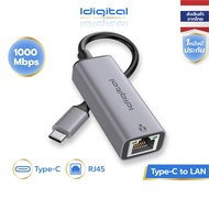ส่งจาก กทมIdigital อะแดปเตอร์อีเทอร์เน็ต Type C to RJ45 LAN 1000 /100 Mbps Gigabit Ethernet Adapter 