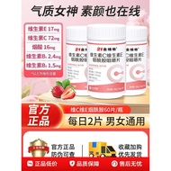 金维他cE酰胺咀嚼片耐力bb男女官方Jin Vita cE Amide Chewable Tablets Endurance bb Male20260108