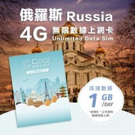 Cool Data Sim - 俄羅斯 4G Sim card 上網卡 - 每日高速數據 【1GB】 後降速至 128kbps【1天】