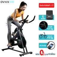 OVICX จักรยานออกกำลังกาย Spin Bike รุ่น Q100 การควบคุมแม่เหล็ก Spinning Bike จักรยานออกกำลังกายแบบเหยียบ