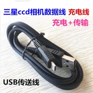 Samsung ST66 ST76 ST77 ST88 ST93 ST96 ST200F Camera USB Data Cable Charger