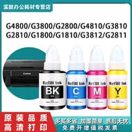 Suitable for Canon Gi790 Ink G2010 G2002 G3010 G4010 Ink G2000 Printer G