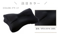 (黑色枕頭套x1) 日本AS優質止鼻鼾/快眠枕 專用