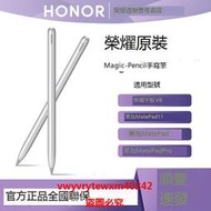 雲尚優選 榮燿平板V6 Magic-Pencil手寫筆原裝觸控筆V8Pro專用電容筆二代新款官方正品三代繪畫防誤觸mag