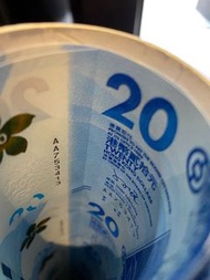中銀冬奧紀念鈔35連張