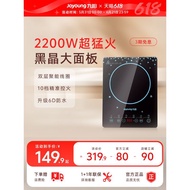 Joyoung Induction Cooker Household Cooking Cooker Full Set Hot Pot Dedicated High-Power Energy-Savin