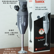 Bamix Handheld Mixing Machine G200 G350 for Baking Cooking Auxiliary Food Milk Foam Whisking Kitchen