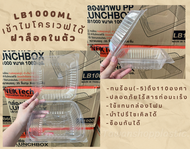 (ยกลัง 400ชิ้น) กล่องใส่อาหารฝาพับ NEXTECH 1000ml. รุ่น500x ยกลัง/400ชิ้น เข้าไมโครเวฟได้(LB-1000)