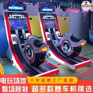 新款兒童投賽車機電玩城娛樂設備摩託大型遊戲機遊戲廳機器街機