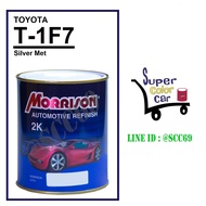 (T-1F7) สีพ่นรถยนต์ มอร์ริสัน Morrison 2K - Silver Met 1F7 - Toyota - ขนาดบรรจุ 1 ลิตร