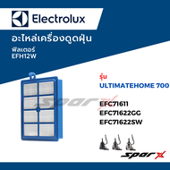 Electrolux อะไหล่เครื่องดูดฝุ่น รุ่น Ultimate Home700 / EFC71611  / EFC71622GG / EFC71622SW