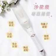 二手現貨｜POPRORO 帕璐璐 負離子水潤溫控自動捲髮器