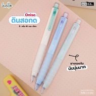 Oniso Mechanical Pencil Size 0.5mm Pastel Colors The Handle Has A Very Soft Rubber Handle. ONI-AH005