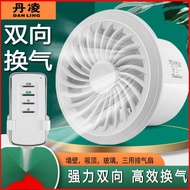 HY/💯Two-Way Remote Control Exhaust Fan Bathroom Exhaust Fan Exhaust Kitchen Domestic Toilet Ventilation Wall Suction WMJ