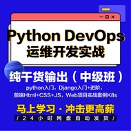 Python DevOps Shipping Maintenance Development Practical Combat Tutorial Quick Start Django+Html+CSS
