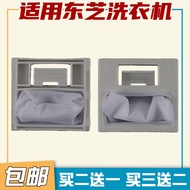 Toshiba Washing Machine Filter Mesh Bag XQB65-EFDB XQB70-EFD XQB60-EFDB Toshiba Accessories