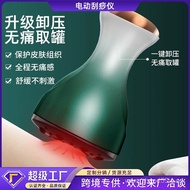 Cross-Border Electric Gua Sha Device for Home Use, Negative Pressure Automatic Cupping Machine, Full