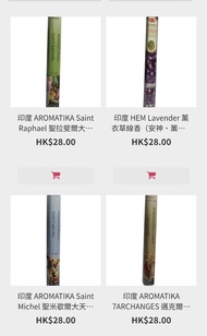 「半價」印度線香 AROMATIKA、HEM、Mahendra、SATYA  SAIBABA NAG CHAMPA、GR