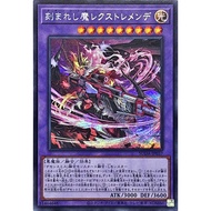 YUGIOH SUDA-JP037 Fiendsmith's Rex Tremendae < SECRET RARE / ULTIMATE RARE / ULTRA RARE >