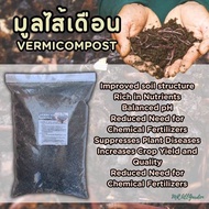 Vermi compost, Earthworm Castings Organic Fertilizer, Earthworm soil, Natural soil ปุ๋ยมูลไส้เดือน