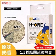 全城熱賣 - 憨仕 原味奶香豆腐膨潤土猫砂2.4KG-寵物豆腐猫砂/膨潤土猫砂-吸水除异味除臭無塵（平行進口）