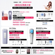 [Ulike X 米斯]Ulike Clear Pro Max DPL NRI Beauty Device ULIKEMS555