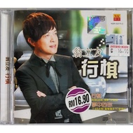 翁立友 Weng Li-you - 行棋 (福建专辑) CD
