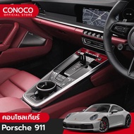 ฟิล์มกันรอยภายในรถ Porsche 911 ฟิล์มใส TPU