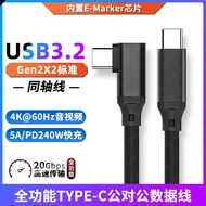 Universal VR AR Link USB 3.2 Gen2x2 Type-C Data Cable