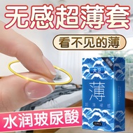 001玻尿酸超薄型特薄超轻薄女款成年人情侣系列免洗brt保护套20250614