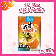 [แบบซอง] [1 ซอง] Posh Medica Fiber พอช เมดิก้า ไฟเบอร์ [MC Plus แมค พลัส เดิม]