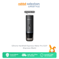 EZhome Handheld Espresso Maker รุ่น Pro EL07 เครื่องชงกาแฟแบบพกพารุ่นโปร กาแฟแบบแคปซูลกาแฟบด