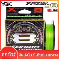 สายพีอี YGK X-BRAID UPGRADE X8