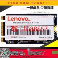 ✅最低價~聯想M2 2242固態硬盤ngff筆記本電腦m2 SSD SATA協議ThinkPad✅可開統編✨