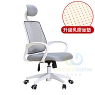東西物聚 - 包安裝送貨白框灰色轉椅+乳膠墊電腦椅電競椅
