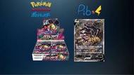 18/4 現貨🔥 Pokemon PTCG 日版行貨｜未開封原盒｜迷途深淵 (S11) 鬼龍｜寶可夢卡牌正品保證｜Sealed Booster Box Collection