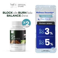 well u S Balance Plus Block แป้ง Burn ไขมัน Balance น้ำตาล เพื่อสุขภาพ และหุ่นที่ดีขึ้น
