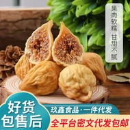 Xinjiang Dried Figs 0 Additives Dried Figs Soak Dried Fruit Specialty Primary Color Figs