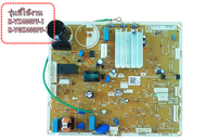ของแท้/แผงควบคุมหลักตู้เย็นฮิตาชิ/PCB-MAIN/HITACHI/PTR-VX400PF*003/แทน/ PTR-VX400PF*101