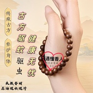 J15readystock [Mosquito Repellent Prescription] Chen's Ancient Hexiangzhu Incense Beads Partial Mosq