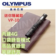 [Hidden Style] Pocket Voice Recorder OLYMPUS VP-10
