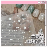 Next Day To Metal Silver Cat Sticker Gilding Embossed Bow Star