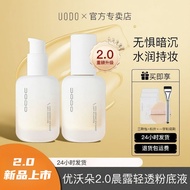 UODO Foundation UODO粉底液 2.0 Upgrade: Long-lasting, hydrating coverage that stays put 0514