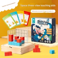 3 VIEWS LEARNING BOX - MATH TOYS - LEARNING DIMENSIONS - RARE TOYS - EDUCATIONAL TOYS - BLOCK TOYS -